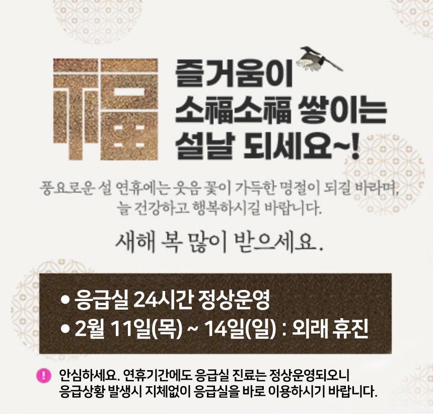 즐거움이 소福소福 쌓이는 설날 되세요~! 첨부 이미지