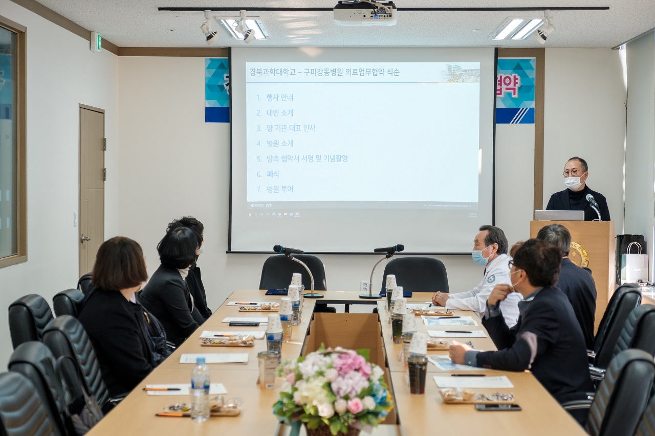 구미강동병원, 경북과학대학교와 외국인유학생 지원 의료업무협약 첨부 이미지
