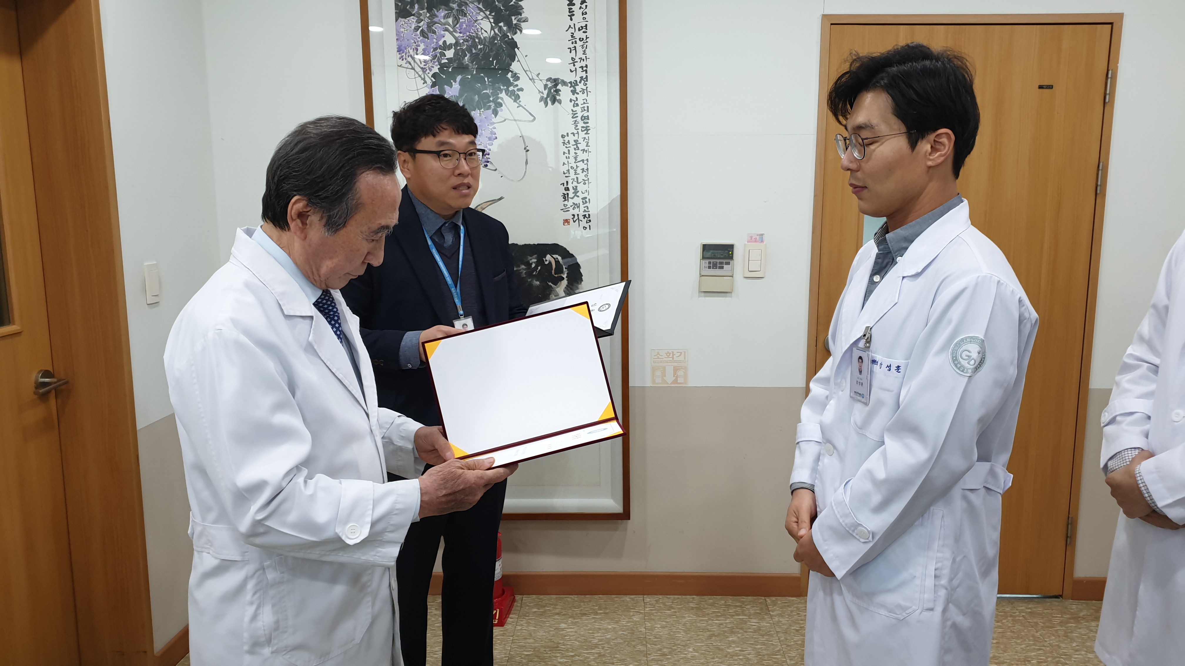 새해 1월 6일자 소화기내시경센터장에 내과 전문의 강성훈 과장 임명 첨부 이미지