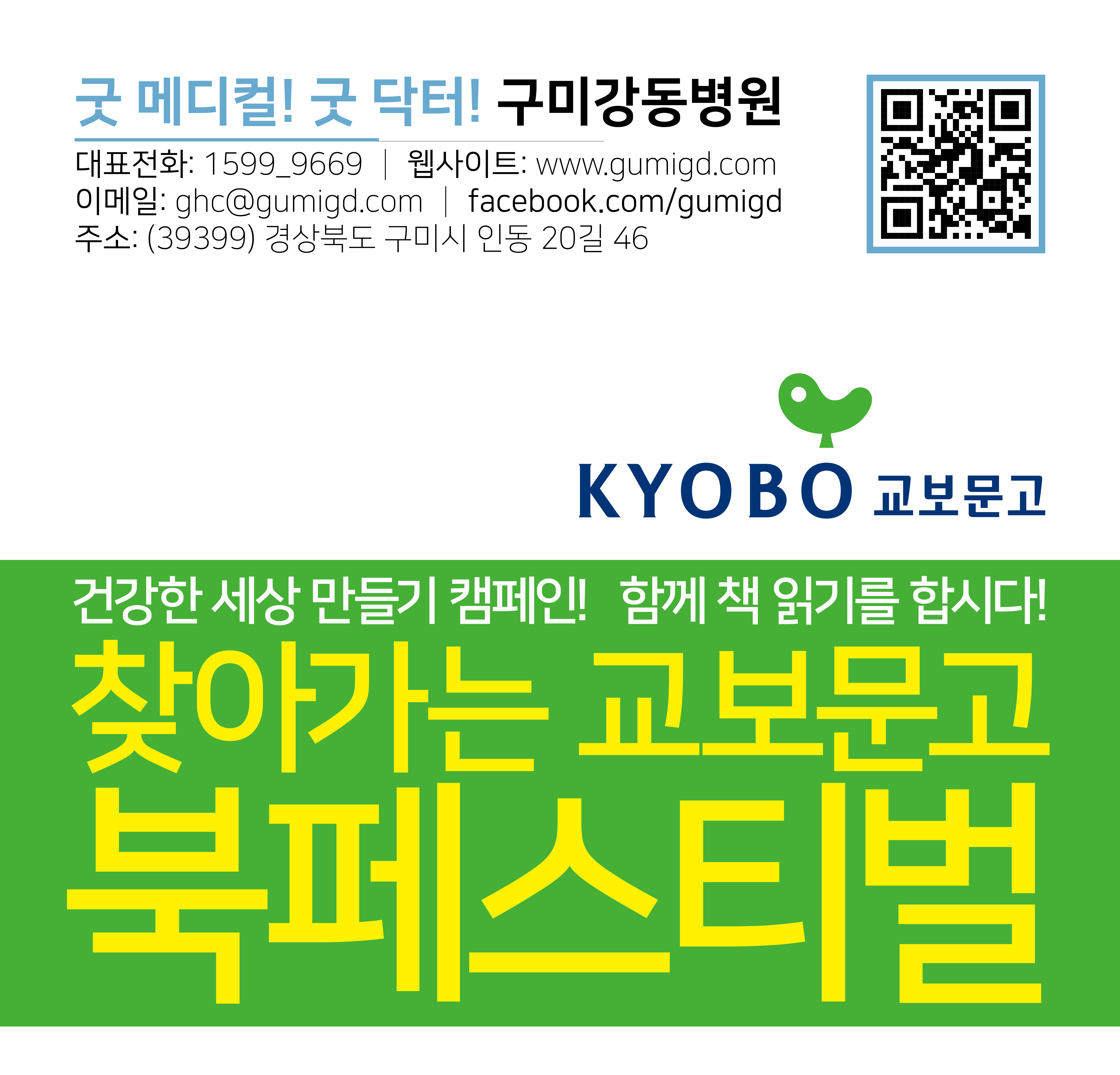 찾아가는 교보문고 북페스티벌! 요트체험 특별권에 당첨되는 행운의 기회를 잡으세요!! 첨부 이미지