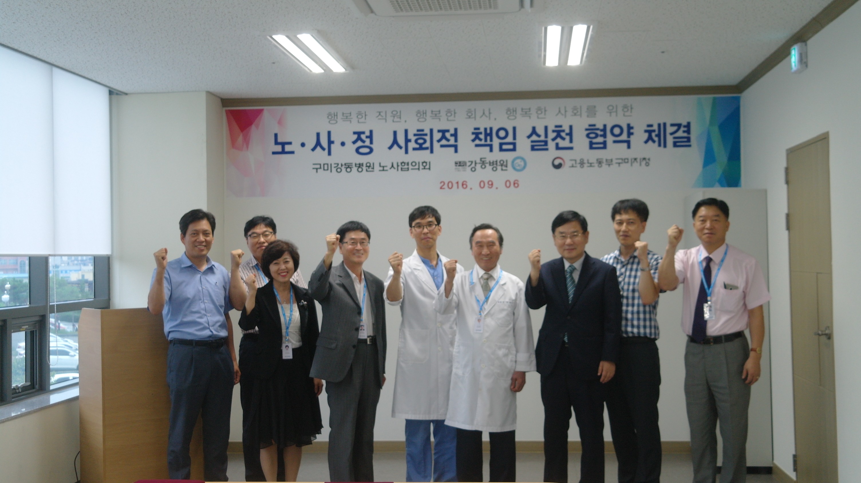 대구일보: 구미노동청一강동병원 노사 사회적 책임 실천 협약 체결 첨부 이미지